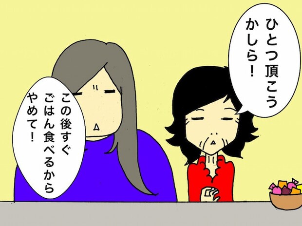 母の認知症介護日記／ワフウフ