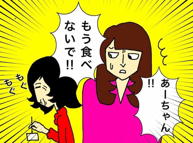 母の認知症介護日記／ワフウフ