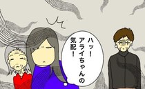 気に入らないなら避けて…！執拗に母に絡む意地悪な施設のおばあちゃん ＜母の認知症介護日記＞