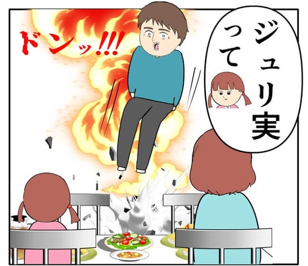 岡田ももえ／妻は2番目に好きな人