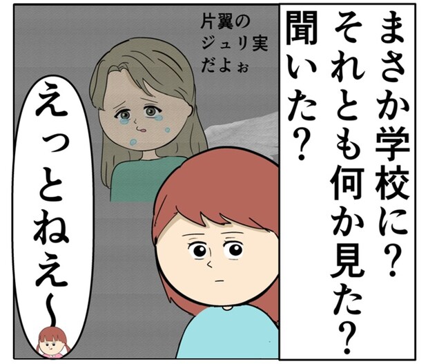 岡田ももえ／妻は2番目に好きな人