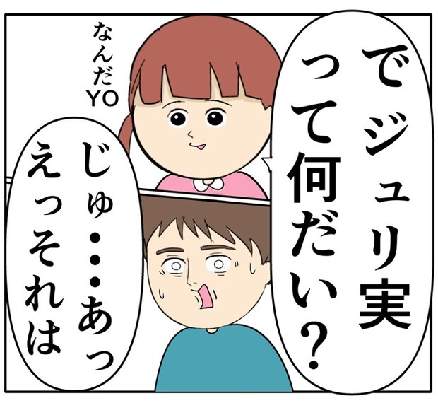 岡田ももえ／妻は2番目に好きな人