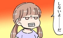 「しないよーーだ」パパへのチューを断る娘→義母は激怒し、娘を追い込む発言を…＜義母の過干渉問題＞