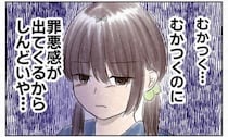 ＜過干渉な母親＞「そんなこともできないの？」身勝手な理由で子どもにキレる母。反抗期の娘はさらに？