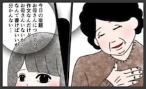 「お母さんの作文は書けない…」母がいない私に祖母がかけてくれた予想外の言葉＜わたしの3人の母＞