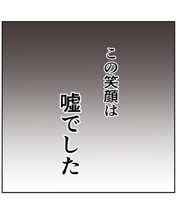 1300万円の嘘