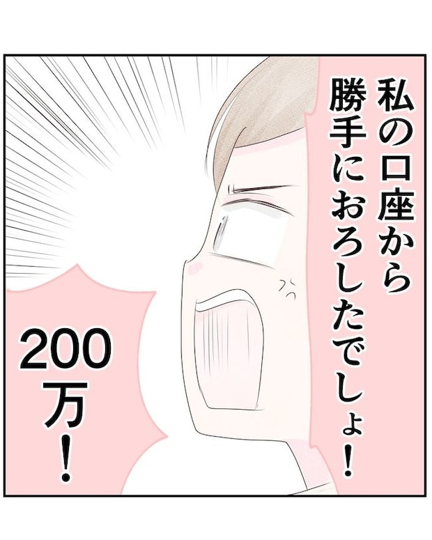 1300万円の嘘