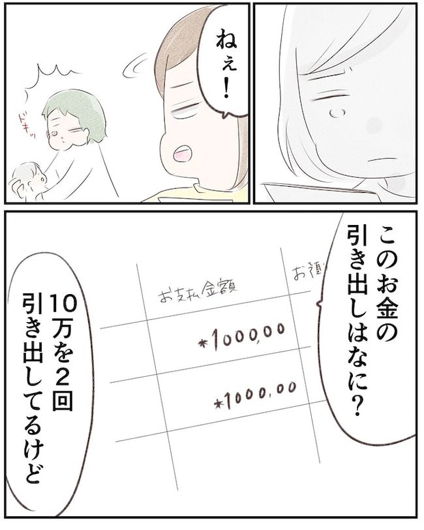 1300万円の嘘