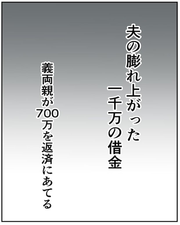 1300万円の嘘