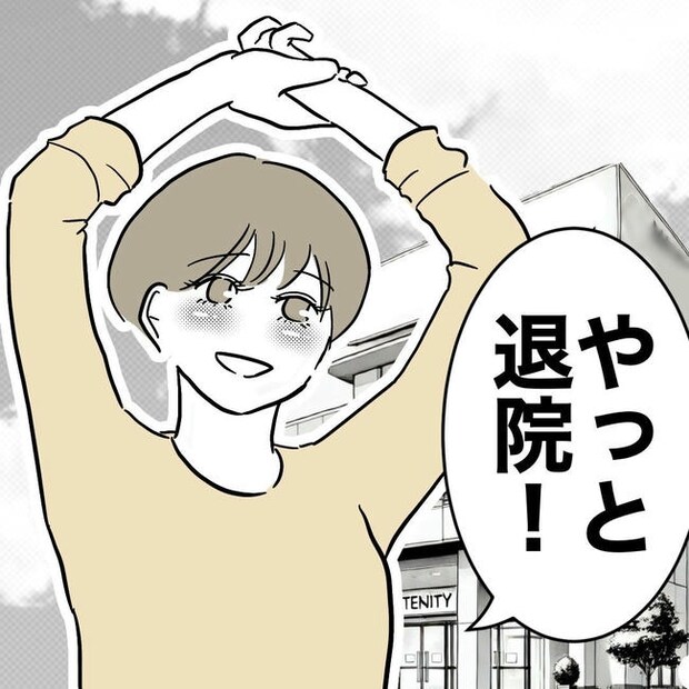 PTAで不倫した夫の末路／ぽん子