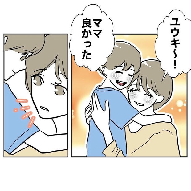 PTAで不倫した夫の末路／ぽん子