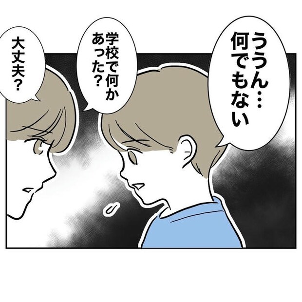 PTAで不倫した夫の末路／ぽん子