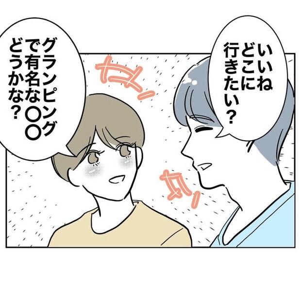 PTAで不倫した夫の末路／ぽん子