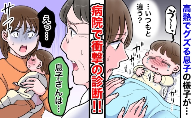 「ただの風邪かと思った…」紹介状を持って病院を受診すると、初めて聞く病名！「大変な病気なの？」