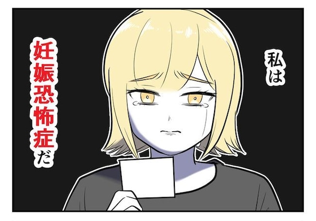 毒親からの「孫産め」攻撃／尾持トモ