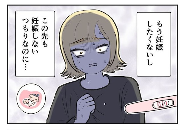 毒親からの「孫産め」攻撃／尾持トモ