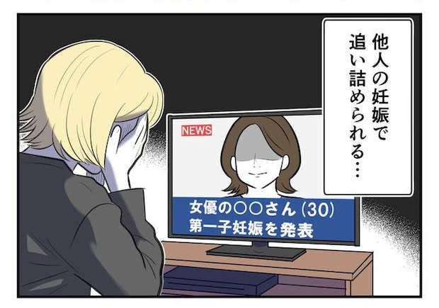 毒親からの「孫産め」攻撃／尾持トモ