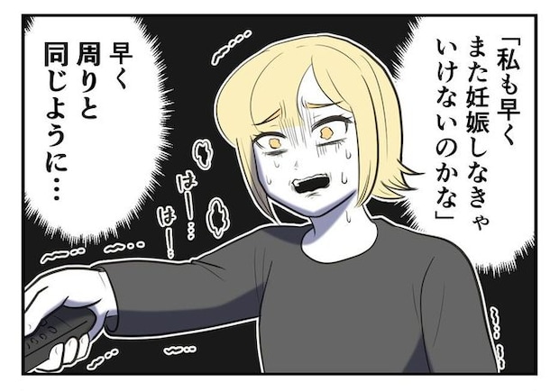 毒親からの「孫産め」攻撃／尾持トモ