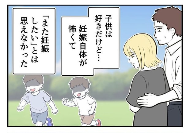 毒親からの「孫産め」攻撃／尾持トモ