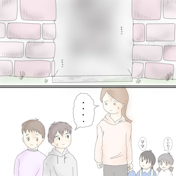 ままぽぽ／公園おじさん