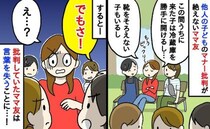 「しつけって大事」他人の子どもを批判するママ友→「でも！」子どもの発言にママ友が言葉を失ったワケ