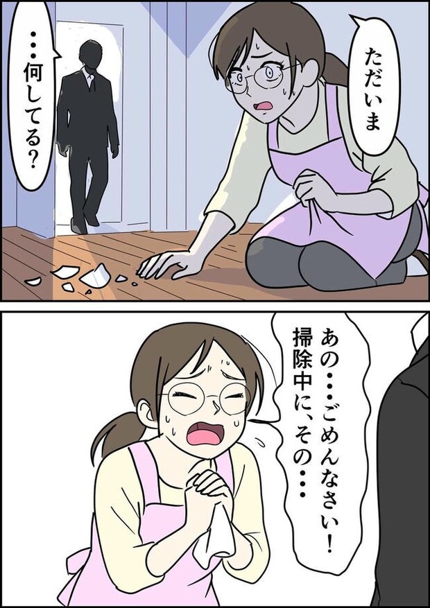 はたけ／罰ゲーム婚