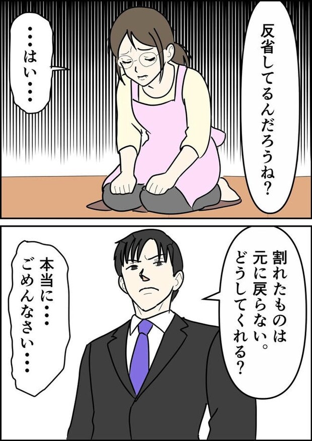はたけ／罰ゲーム婚