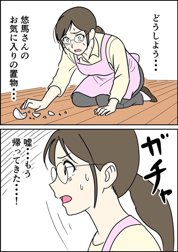 はたけ／罰ゲーム婚