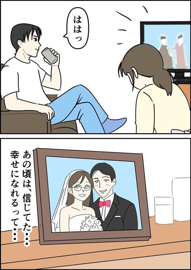 はたけ／罰ゲーム婚