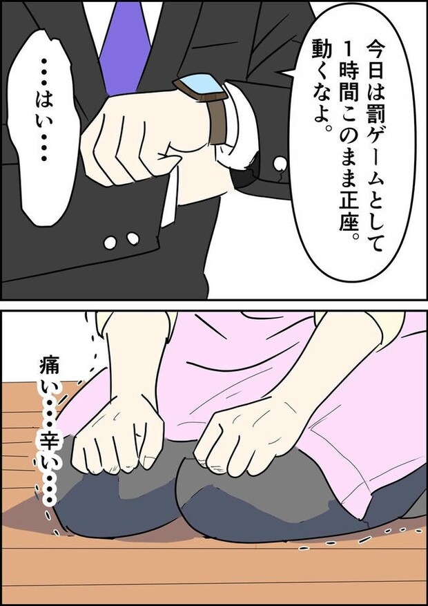 はたけ／罰ゲーム婚