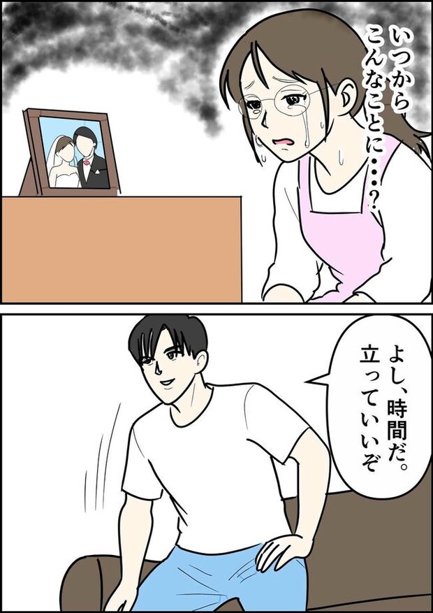 はたけ／罰ゲーム婚