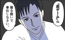 「これは結婚？それとも従属契約？」夫婦生活で決められた“絶対ルール”に反すると…＜DV夫の末路＞