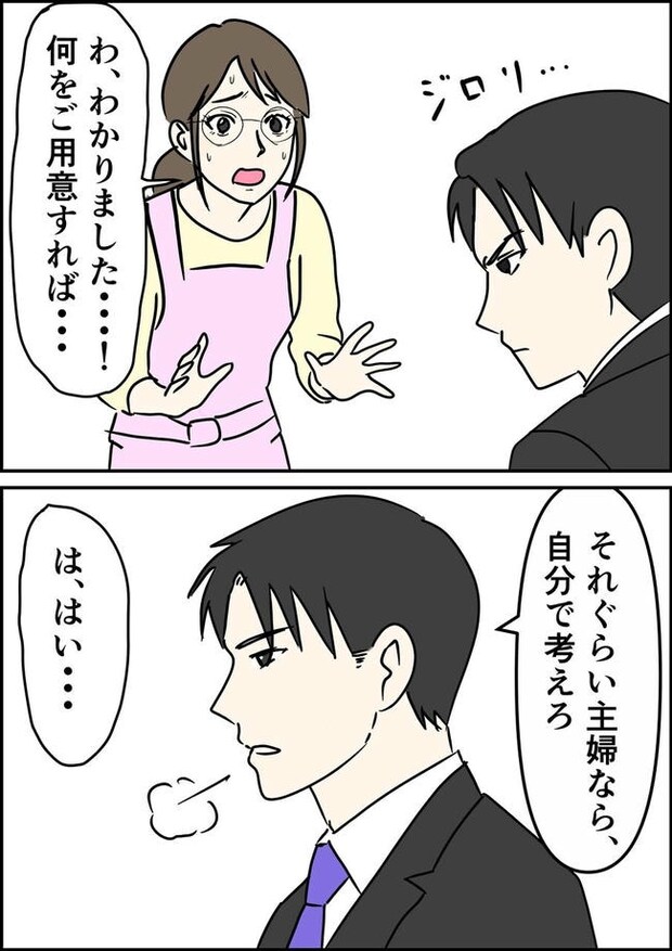 はたけ/罰ゲーム婚