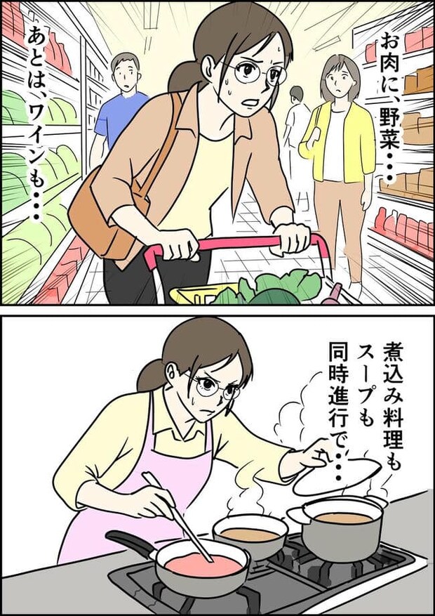 はたけ/罰ゲーム婚