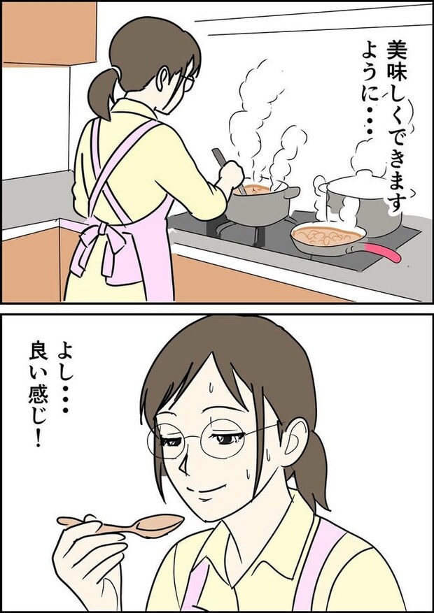 はたけ/罰ゲーム婚