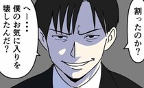 「もう帰ってきた！」夫が大事にしている置物を割った妻⇒激怒する夫に妻の反応は！？＜DV夫の末路＞