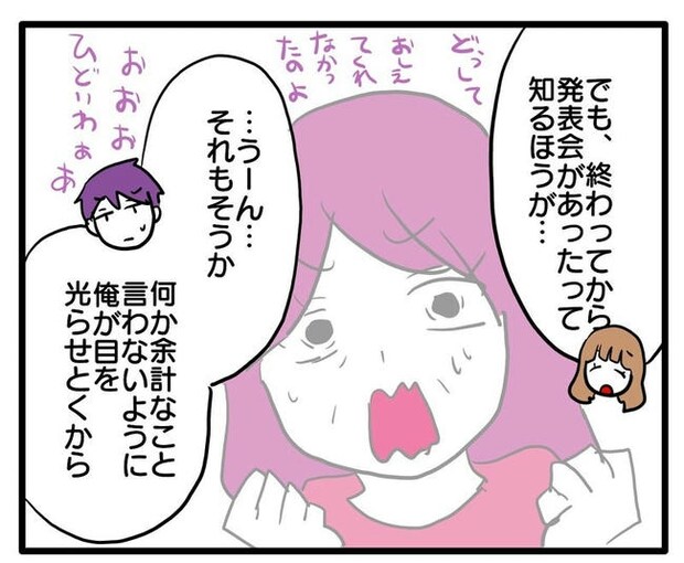 孫の写真でバズる義母／あべかわ