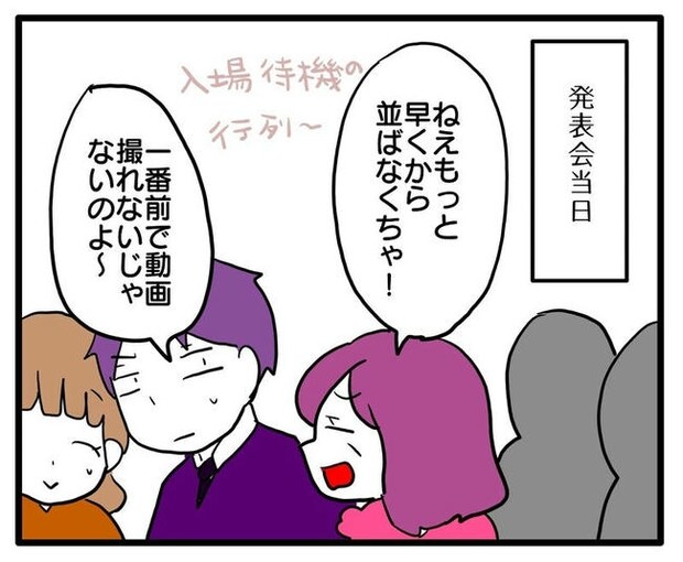 孫の写真でバズる義母／あべかわ