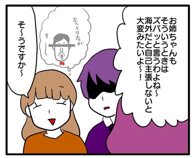 孫の写真でバズる義母／あべかわ