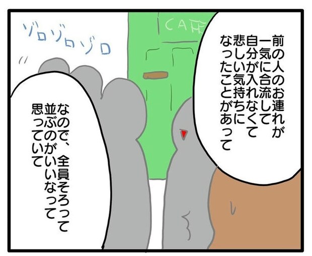 孫の写真でバズる義母／あべかわ