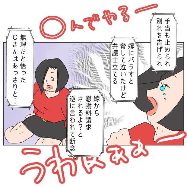 旦那の浮気相手は私の友達 ～2nd SEASON～／エコ