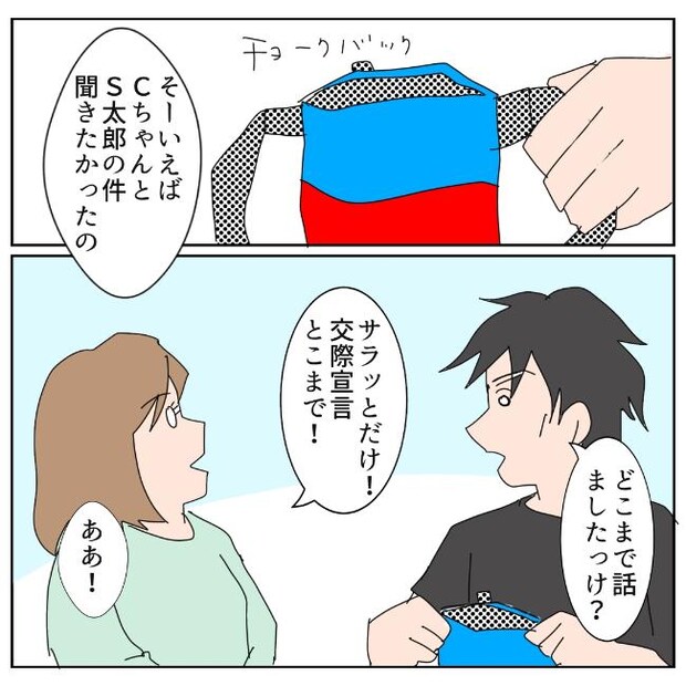 旦那の浮気相手は私の友達 ～2nd SEASON～／エコ