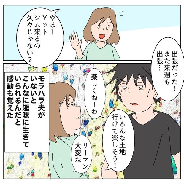 旦那の浮気相手は私の友達 ～2nd SEASON～／エコ