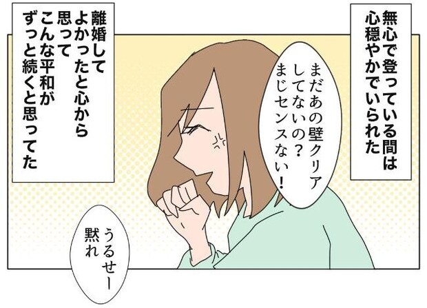 旦那の浮気相手は私の友達 ～2nd SEASON～／エコ