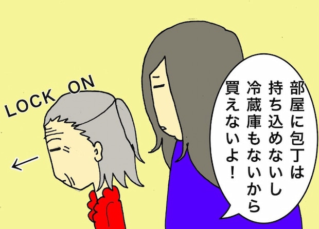 母の認知症介護日記／ワフウフ