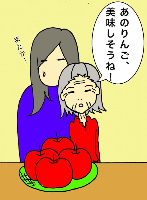 母の認知症介護日記／ワフウフ