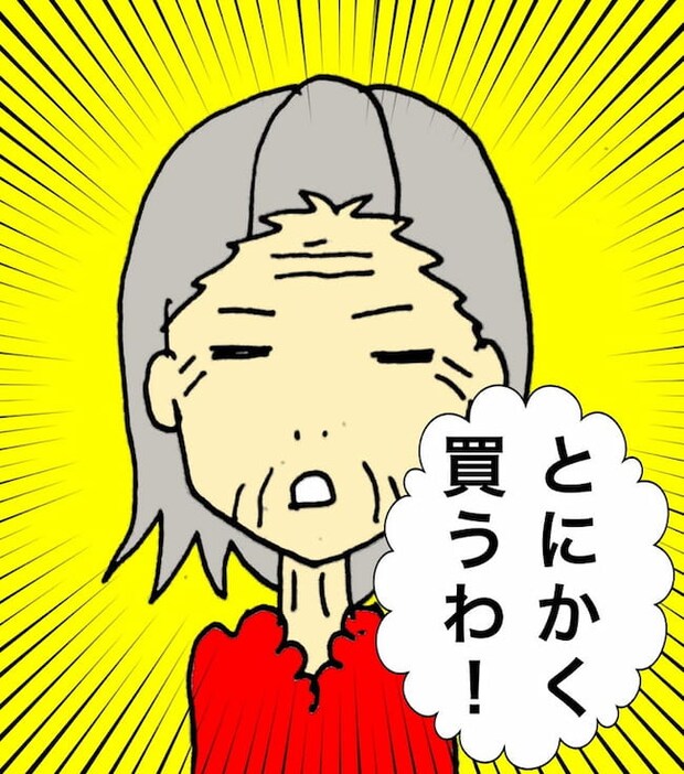 母の認知症介護日記／ワフウフ