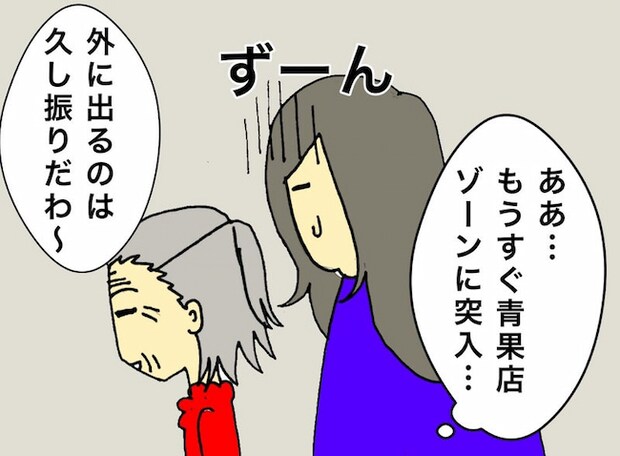 母の認知症介護日記／ワフウフ