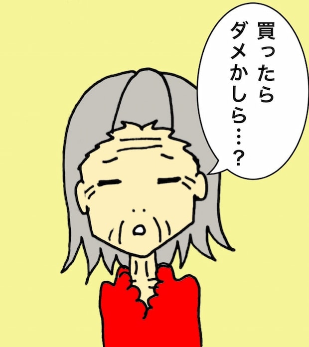 母の認知症介護日記／ワフウフ