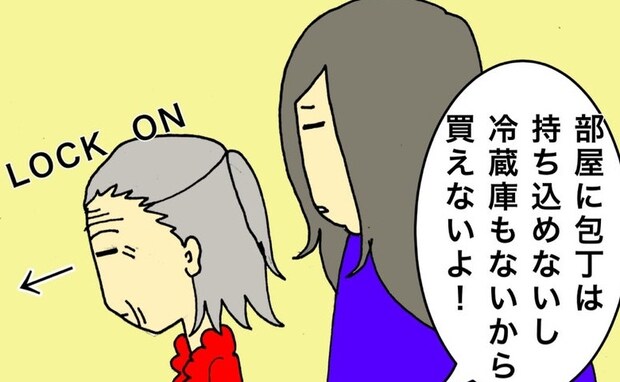 「施設に持ち込めないから買えないよ」大好きなりんごに釘付けの母に困惑＜母の認知症介護日記＞